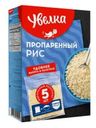 Крупа Увелка Рис длиннозерный пропаренный в варочных пакетиках 5*80г