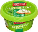 Сыр Il Primo Gusto творожный с зеленью БЗМЖ 140г