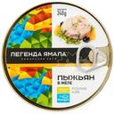Пыжьян Легенды Ямала в желе кусок, 227г