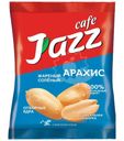 Арахис Jazz cafe жареный соленый 60г