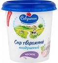 Сыр творожный воздушный Савушкин с чесноком 60%, 150 г