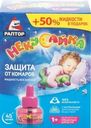 Жидкость от комаров Раптор Некусайка 45 ночей