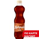 ДОБРЫЙ Напиток Кола Карамель б/а с/г 0,5л пл/бут(Мултон):24