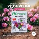 Удобрение водорастворимое "Орхидея", СТК, 30 г