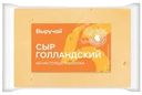 Сыр Выручай Голландский полутвердый 45% БЗМЖ