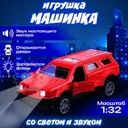 Игрушка "Машинка со светом и звуком", Play the Game, 1:32, в ассортименте