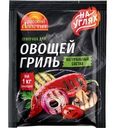 Приправа Русский Аппетит Для овощей гриль на углях 30г