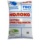 Молоко ЧЕРЛАКСКИЙ МЗ пастеризованное 3,2%, 900мл