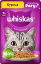 Корм консервированный для взрослых кошек WHISKAS рагу с курицей 7+