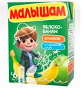 Нектар ФРУТОНЯНЯ Малышам яблоко-банан неосветленный 0,2л