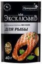 Приправа для рыбы  Приправия без соли, 40г
