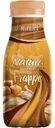 Напиток кофейный Natura Selection Frappe Coffee Caramel 2.6%, 250г