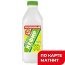 НЫТВЕНСКИЙ Кефир Любимый 3,2% 900г пл/бут(Нытвенский МЗ)