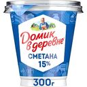 Сметана Домик в деревне 15%, 300г