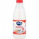 Молоко пастеризованное Авида 3,2%, 0,9 л