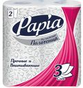 Бумажные полотенца Papia 3 слоя 2шт