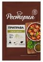 Приправа Рестория Хмели-сунели 15г