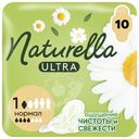 Прокладки Naturella Ultra camomile normal, 10шт