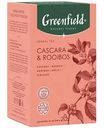 Чай травяной Greenfield Cascara & Rooibos, 20×1,8 г