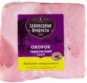 Окорок копчёно-варёный из свинины Заповедные продукты Тамбовский, 400 г