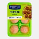 Тефтели Троекурово из мяса цыпленка-бройлера 350г