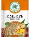 Имбирь Волшебное дерево молотый, 15г
