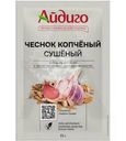 Чеснок Айдиго копченый 15г