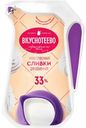 Сливки Вкуснотеево для взбивания 33%, 250г