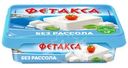 Сыр Фетакса без рассола, 200г