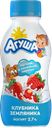 Йогурт АГУША клубника-земляника 2,7%, 180г