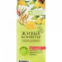 Мармелад желейный Лакомства для здоровья Живые конфеты Имбирь и лимон, 170 г
