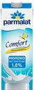 Молоко ультрапастеризованное PARMALAT Comfort UHT безлактозное 1,8%, без змж, 1000мл