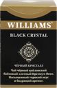 Чай черный WILLIAMS Black Crystal Премиум Пеко байховый цейлонский элитный, листовой, 100г