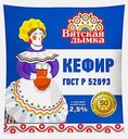 Кефир Городской МЗ 2.5% 500мл
