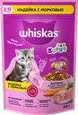 Корм сухой для котят WHISKAS Вкусные подушечки, Аппетитное ассорти с индейкой и морковью, 350г