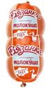 Колбаса Вязанка Молокуша вареная 450г