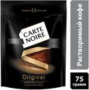 Кофе сублимированный CARTE NOIRE Original, 75 г