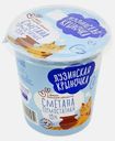Сметана Лузинское молоко термостатная 15% 350г