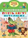 Книга Малыш, читай! в ассортименте 1шт.