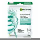 Тканевая маска для лица Garnier Skin Naturals Гиалуроновая с алоэ 33 г