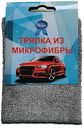 Тряпка для очистки автомобиля Maxus цвет: серый, 30×30см