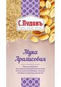 Мука арахисовая С. Пудовъ, 200г