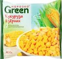 Кукуруза замороженная МОРОЗКО Green в зернах