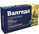 Масло ВАЛГЕДА Традиционное, 82,5%, 160г