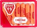 Сосиски РОМКОР Сливочные ГОСТ, категория Б, 350г