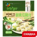 Дамплинги Бибиго, мини, свинина-огурец, 250 г 