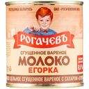 Молоко сгущённое Рогачевъ Егорка варёное с сахаром 8.5%, 360г