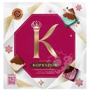 Конфеты шоколадные Коркунов плитки из темного и молочного шоколада с фундуком 131г