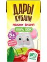 Сок Дары Кубани яблочно-вишнёвый осветлённый восстановленный с 5 месяцев, 125мл