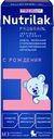 Смесь молочная NUTRILAK Premium 1, с 0 месяцев, 200г
